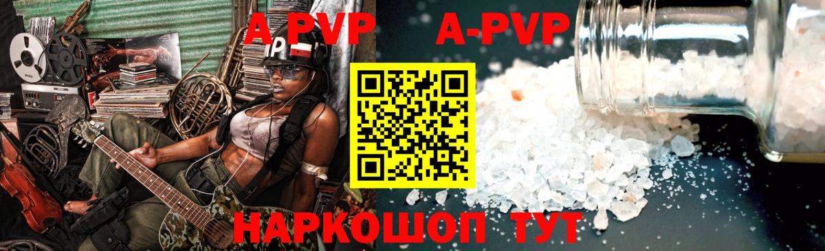 Альфа ПВП СК  A PVP СК  цена   Вход с VPN  Приморско-Ахтарск  APVP 