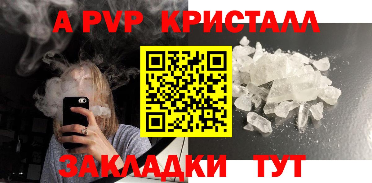 Alpha PVP Соль Приморско-Ахтарск