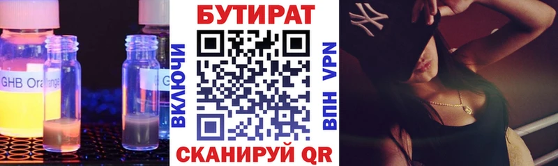 Бутират оксибутират  Приморско-Ахтарск 