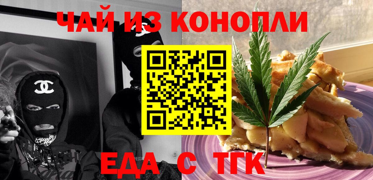 Cannafood марихуана  Вход с VPN  Приморско-Ахтарск 