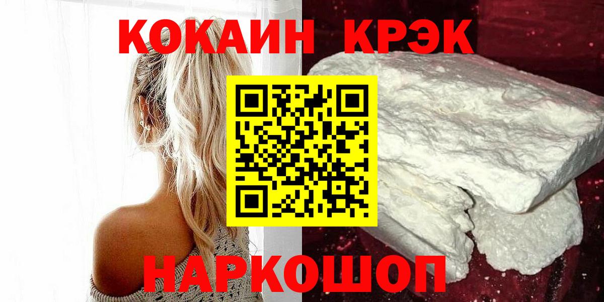 COCAIN 99% Приморско-Ахтарск
