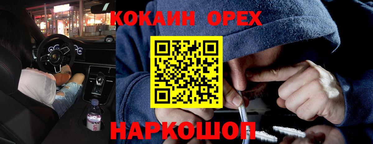 Приморско-Ахтарск  Кокаин Боливия  Вход с VPN  COCAIN Fish Scale 