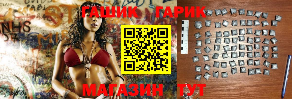 Гашиш  ГАШ хэш  Вход с VPN  купить наркотики сайты  Приморско-Ахтарск  ГАШ индика сатива 