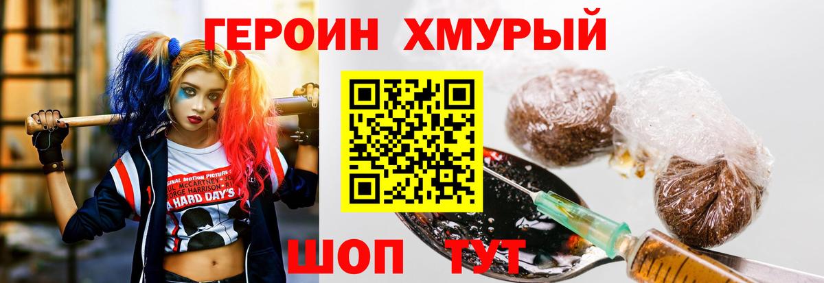 Приморско-Ахтарск  Героин белый  Героин  Вход с VPN 