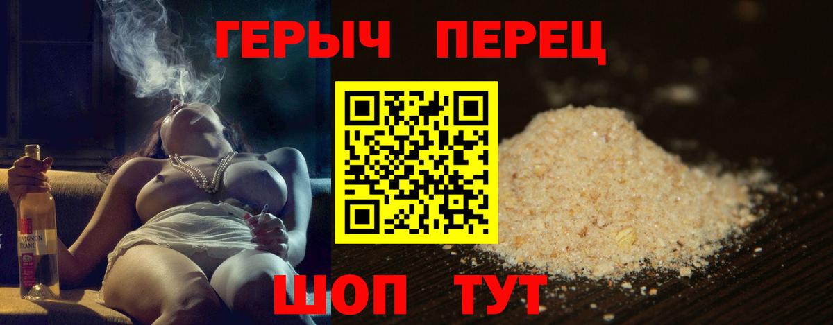 ГЕРОИН белый Приморско-Ахтарск