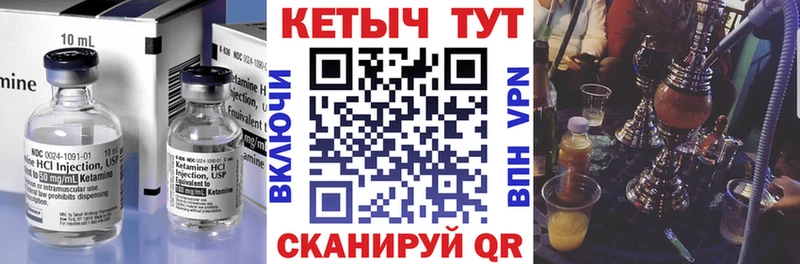 КЕТАМИН ketamine Приморско-Ахтарск