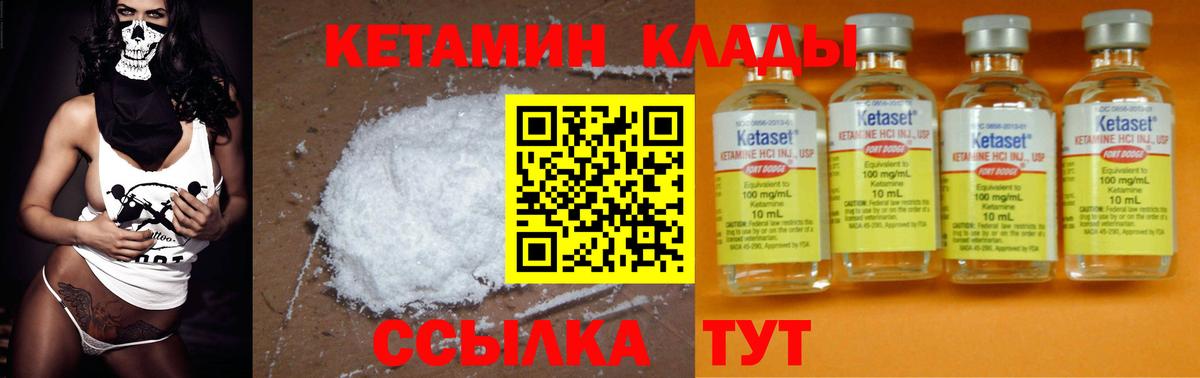 Кетамин ketamine  блэк спрут   КЕТАМИН VHQ  Приморско-Ахтарск  Вход с VPN 