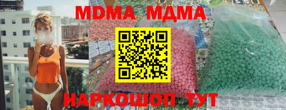 Alpha-PVP СК   Вход с VPN  Cocaine  Канабис  Цена  Приморско-Ахтарск  Мефедрон кристаллы  ГАШИШ 