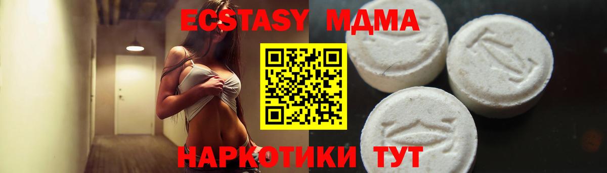 Приморско-Ахтарск  MDMA crystal  Вход с VPN  MDMA VHQ 