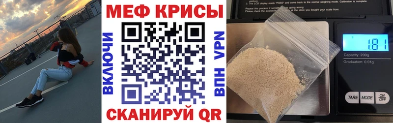 Мефедрон кристаллы  гидра   Приморско-Ахтарск 
