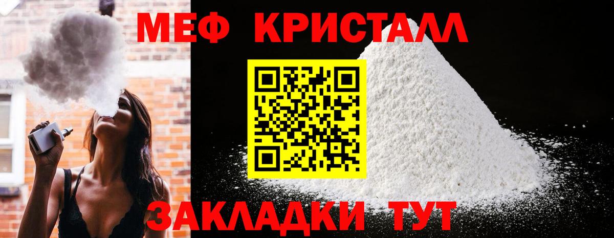 Приморско-Ахтарск  МЯУ-МЯУ мяу мяу  Мефедрон  Мефедрон 4 MMC  Вход с VPN 