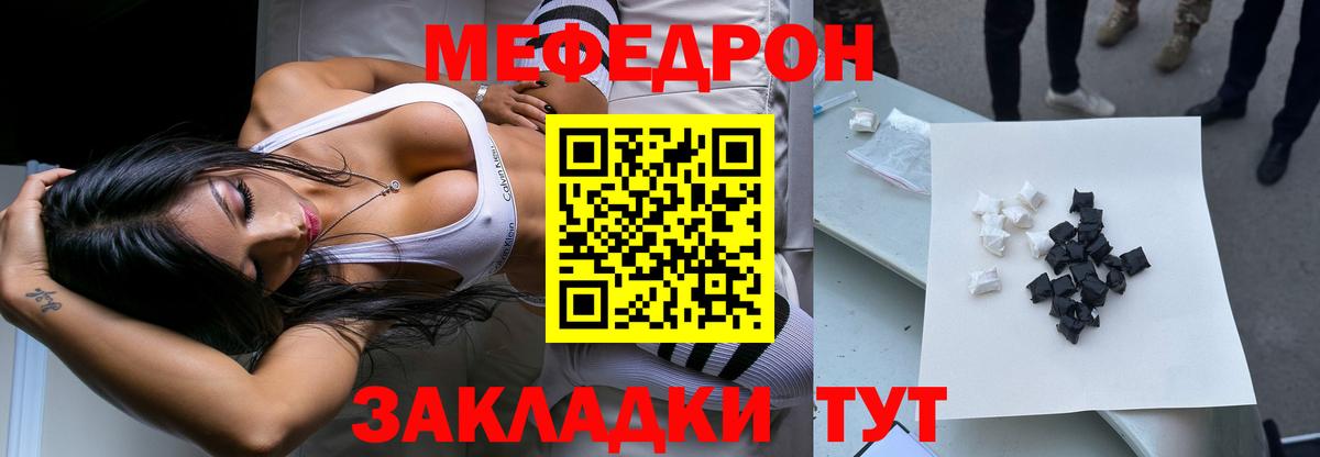 Меф мяу мяу  Приморско-Ахтарск