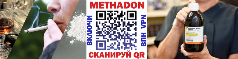 МЕТАДОН белоснежный  blacksprut рабочий сайт  Приморско-Ахтарск 