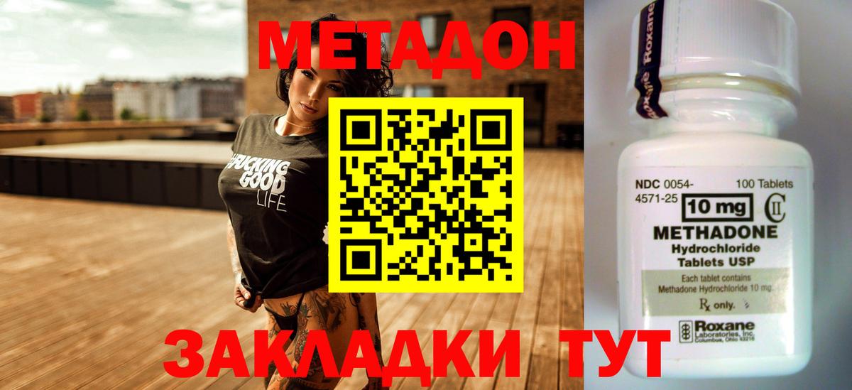 Метадон белоснежный  KRAKEN маркетплейс  Приморско-Ахтарск  Вход с VPN  Метадон белоснежный 