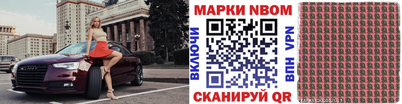 Наркотические марки 1500мкг купить сайты Приморско-Ахтарск