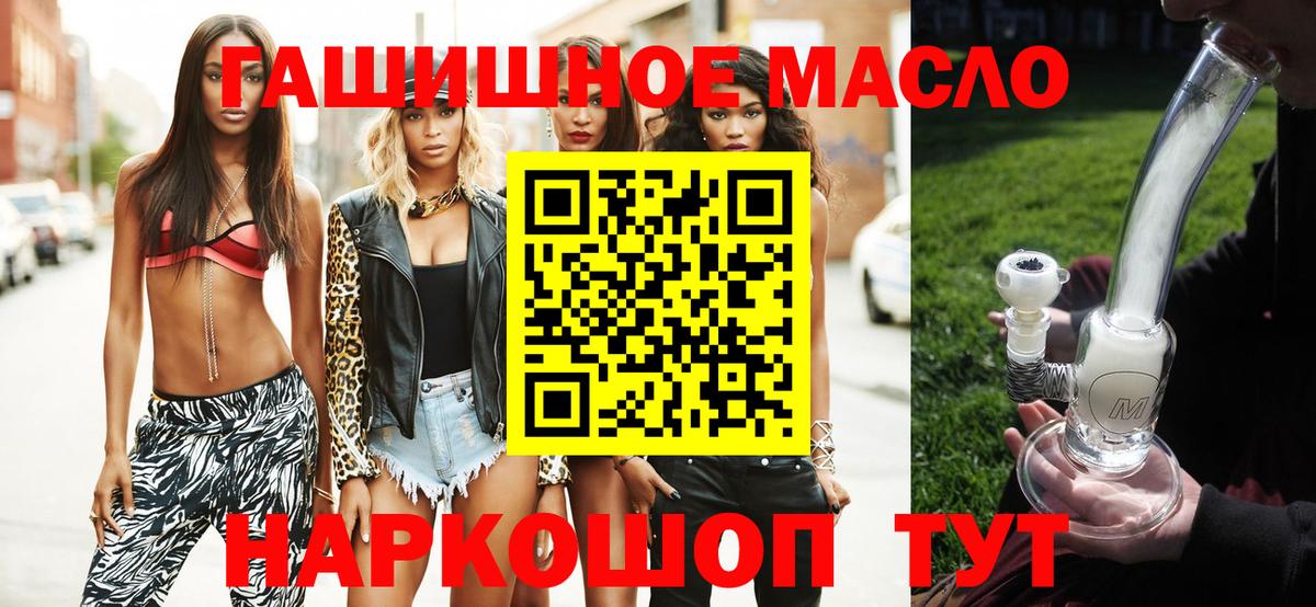 Дистиллят ТГК Wax  Вход с VPN  Приморско-Ахтарск  ТГК THC oil 