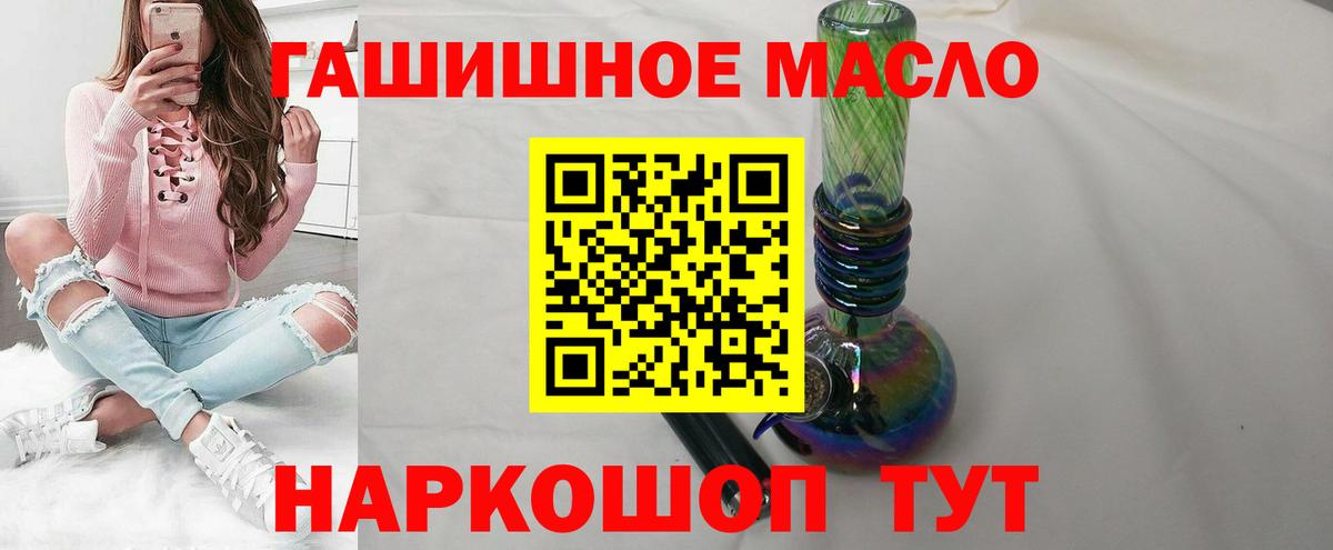 ТГК жижа Приморско-Ахтарск