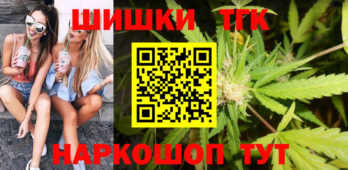 МАРИХУАНА OG Kush  Бошки Шишки Amnesia  Приморско-Ахтарск  Вход с VPN  Бошки марихуана конопля 